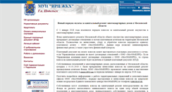 Desktop Screenshot of irc-zhkh-podolsk.ru