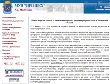 Tablet Screenshot of irc-zhkh-podolsk.ru